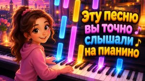 Красивая песня на пианино ДУШЕВНО