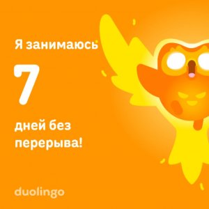 я проснулся