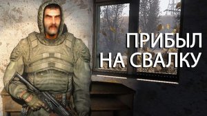 Перешёл на Свалку. Lost Alpha EE 1.3 #4