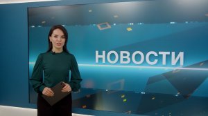 Новости 27.05.2026