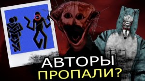 [Knyazich] ЧТО СЛУЧИЛОСЬ с авторами аналоговых хорроров? Куда они пропали?