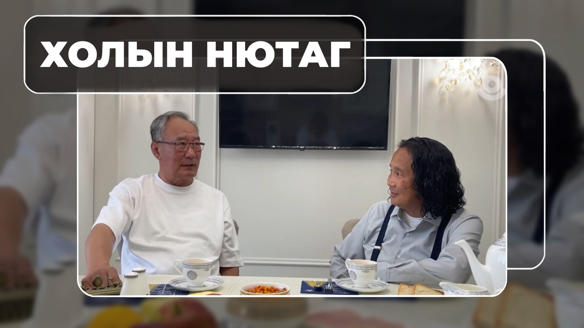 "Холын нютаг". Баир Таханов