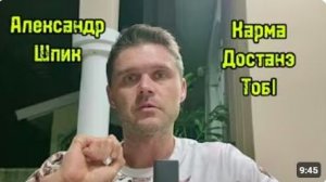 АЛЕКСАНДР ШПАК ПРОБИЛ ДНО! СТЫДНО ЗА ТАКИХ НЕлюдей