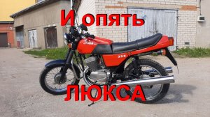 27. 5. 26.  «И опять ЛЮКСА»