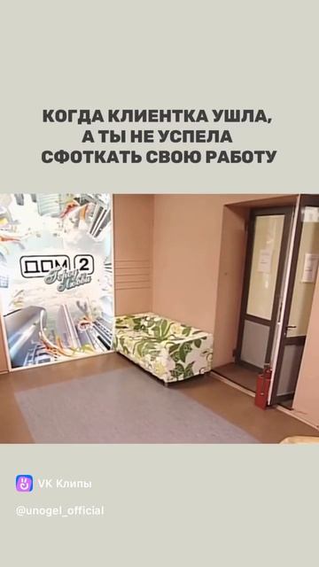 UNO клип
