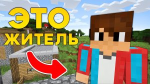 СТАЛ КОМПОТОМ И ЗАТРОЛЛИЛ ДЕРЕВЕНСКИХ ЖИТЕЛЕЙ В МАЙНКРАФТ 100% ТРОЛЛИНГ ЛОВУШКА