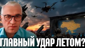 Фронт перед переломом Где ждать главного удара летом - Дудкин