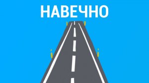 JS - Навечно (AI RUS Cover of Gryffin & Elley Duhé - Forever) (Lyric Video)