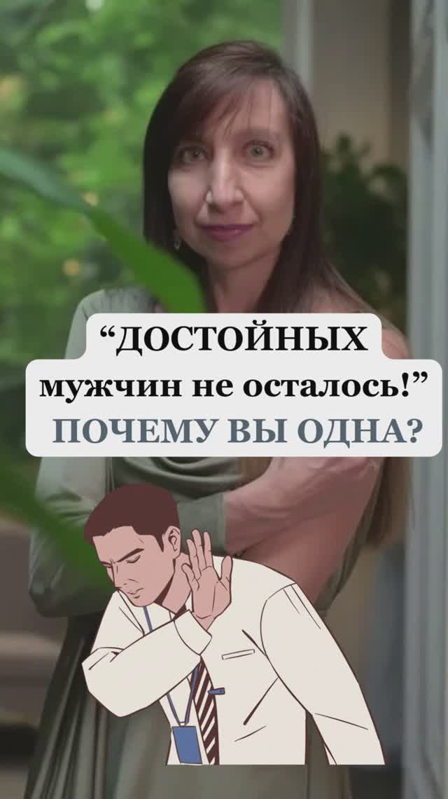 Одиночество после 35-40 - как выйти - фрагмент 3