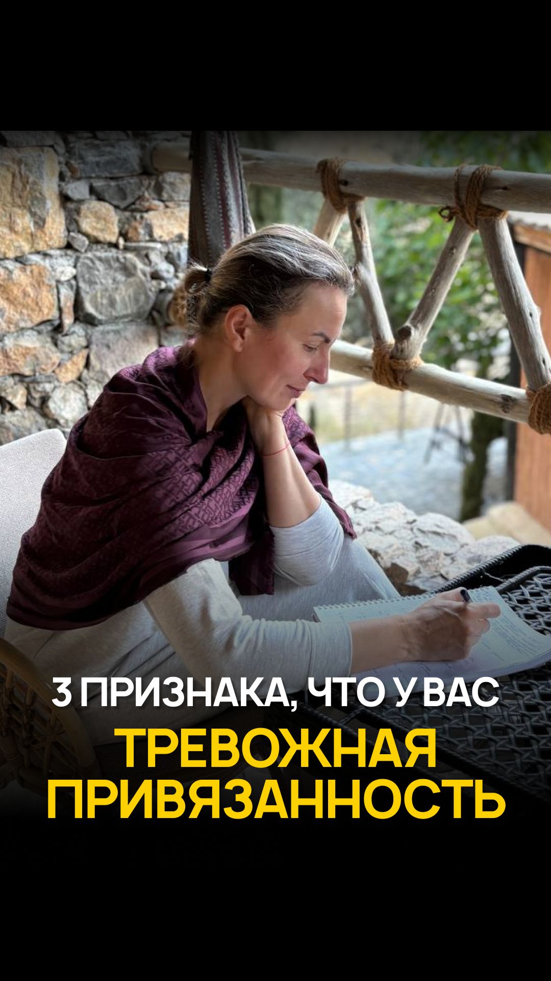 Как понять, тревожная ли вы на самом деле? смотреть онлайн