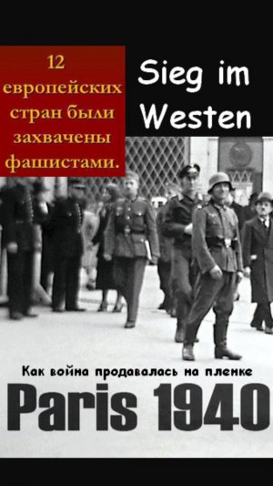 Запад  Часть 3