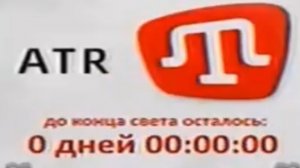 И.Н.Т.Р 1-ПЕРУОЯ ВСТРЕЧА