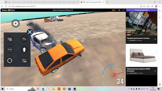 яндекс игры и игры под названием не помню
