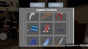 я сбежал от холи бама безумным способом с админ панелью 😂😂😂🤣🤣😁