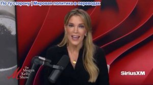 Мегин Келли - Демократы чествуют Джорджа Флойда в День памяти, а также обсуждаются планы AOC на 2028