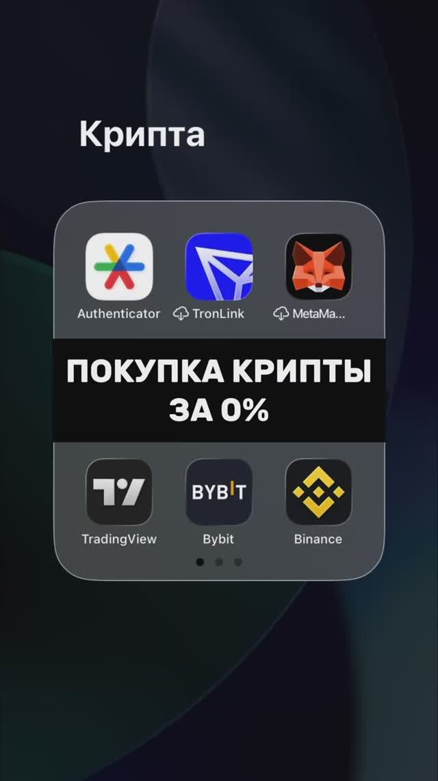 Покупка крипты с комиссией 0% в Беларуси смотреть онлайн