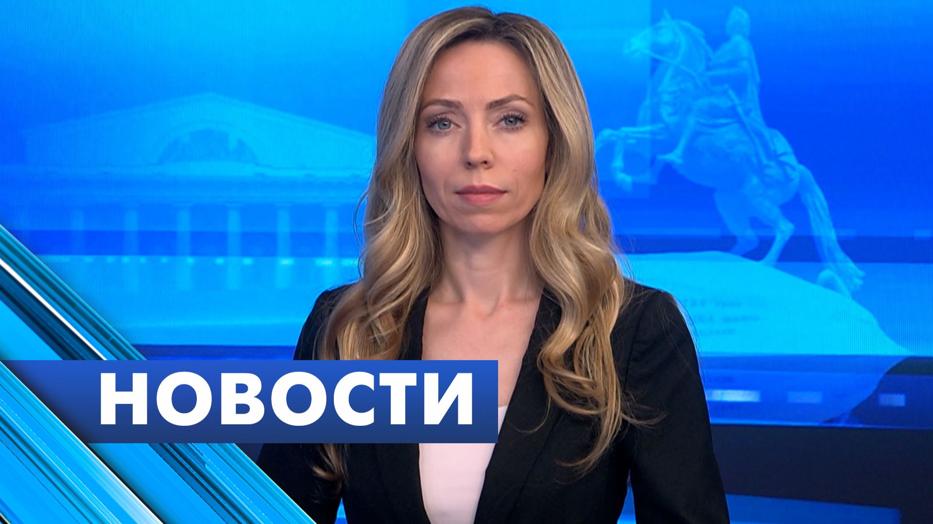 Главные новости Петербурга / 26 мая