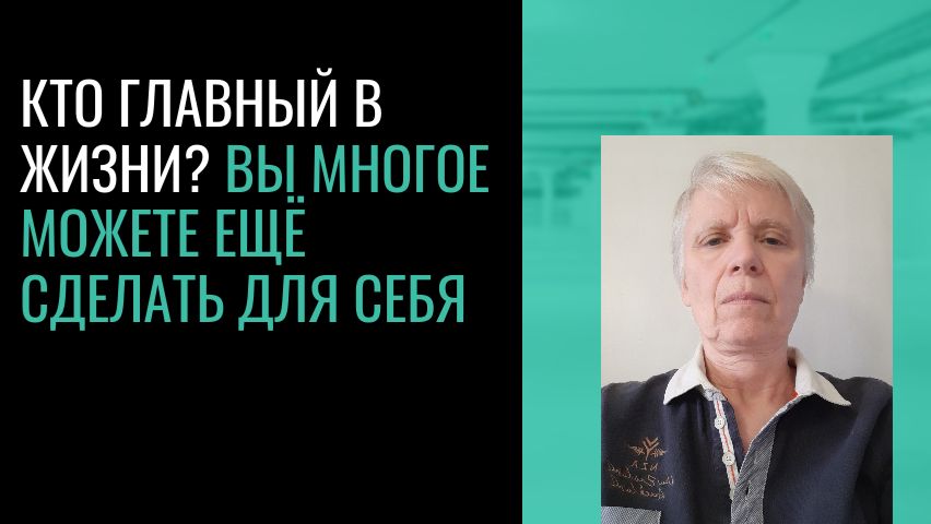 Здорово самой ходить и решать. Как помочь себе.