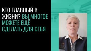 Здорово самой ходить и решать. Как помочь себе.