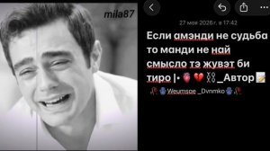 Цыганская песня  ⛓️🥀 _душевная цитата 📝👤 |• 2026 лищню дума тя дати