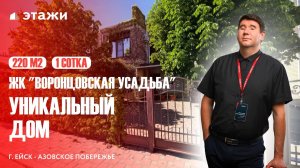 Ейск, дом 220 м². Цена 25.000.000. Подробнее по т. 8-952-840- 71-20 Константин. #ейск #этажи