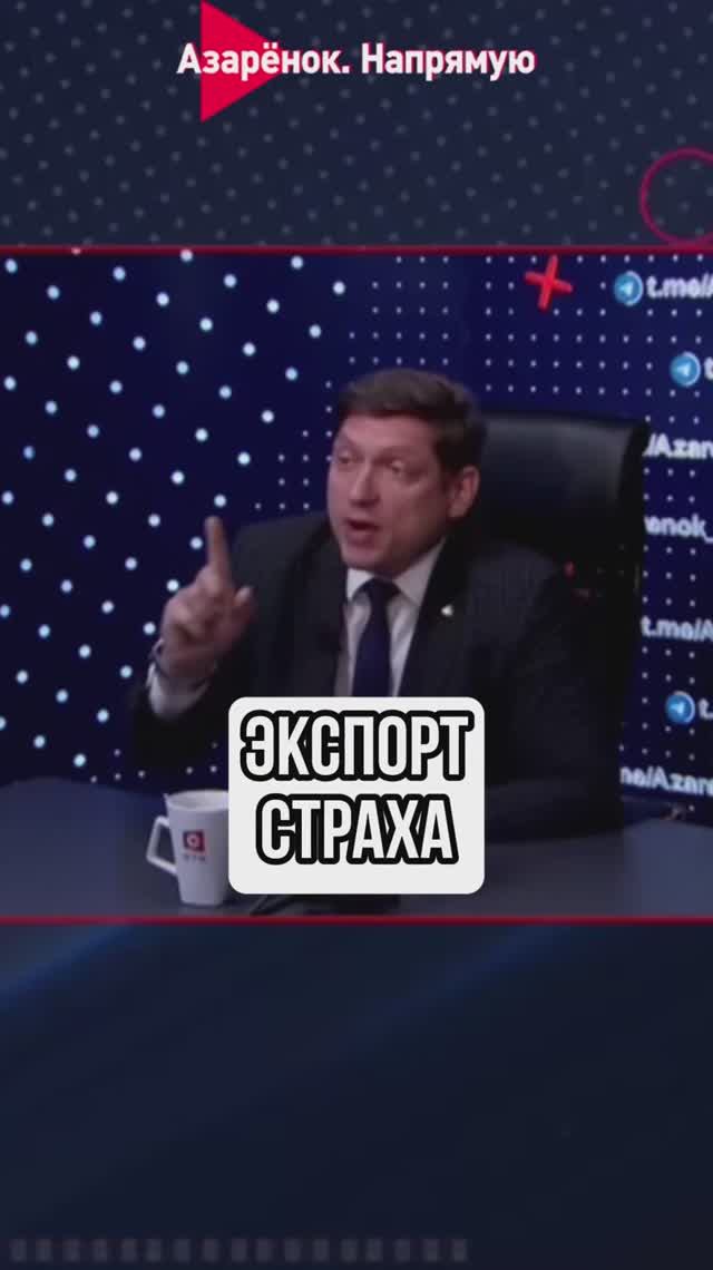 "Экспорт страха" смотреть онлайн