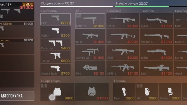 Играю в standoff 2 смотреть онлайн