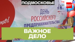 Лучших бизнесменов Мытищ наградили почетными грамотами
