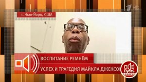 «Его практика была во многом наработана благодаря отцу» - друг Майкла Джексона о взаимоотношениях...