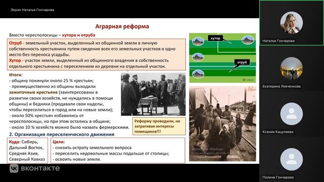 Столыпин смотреть онлайн