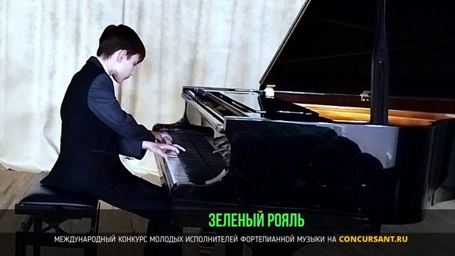 А. Лешгорн - Этюд №7, Э. Григ - Ноктюрн. Краснопивцев Владислав – "ЗЕЛЁНЫЙ РОЯЛЬ" смотреть онлайн