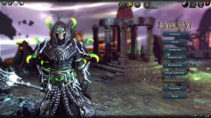 Heroes of Might and Magic 6 прохождение #44 Пляска смерти (Маска Чёрной Смерти)