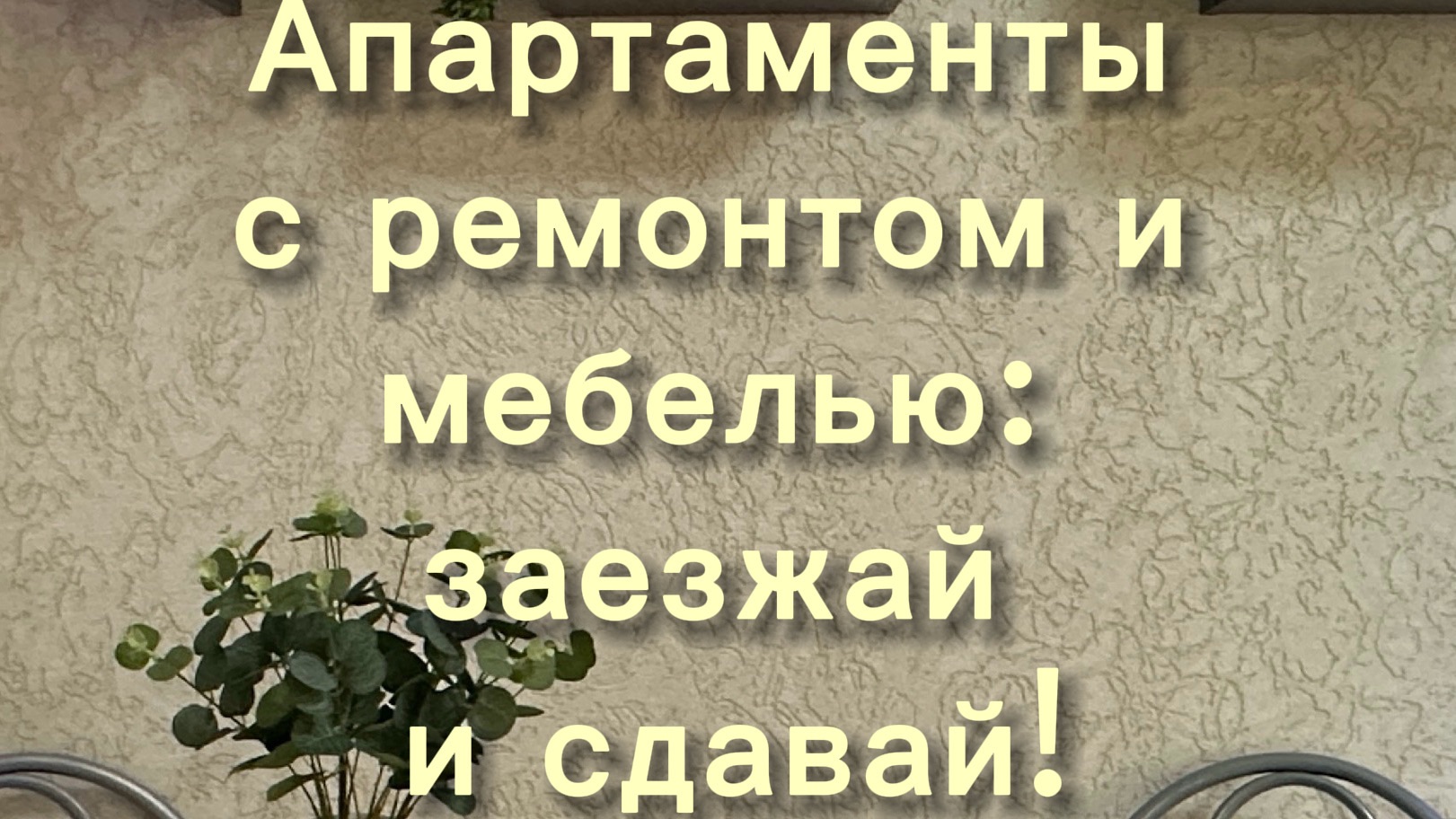 Ваш путь к успешной сделке с недвижимостью