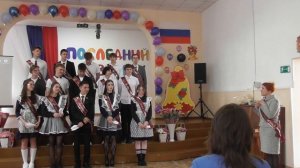 11 класс последний звонок