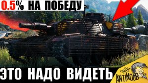 Танкист Поседел после Этого Боя! В одиночку против всех в Мире Танков!