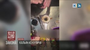 На стороне закона. 27.05.2026