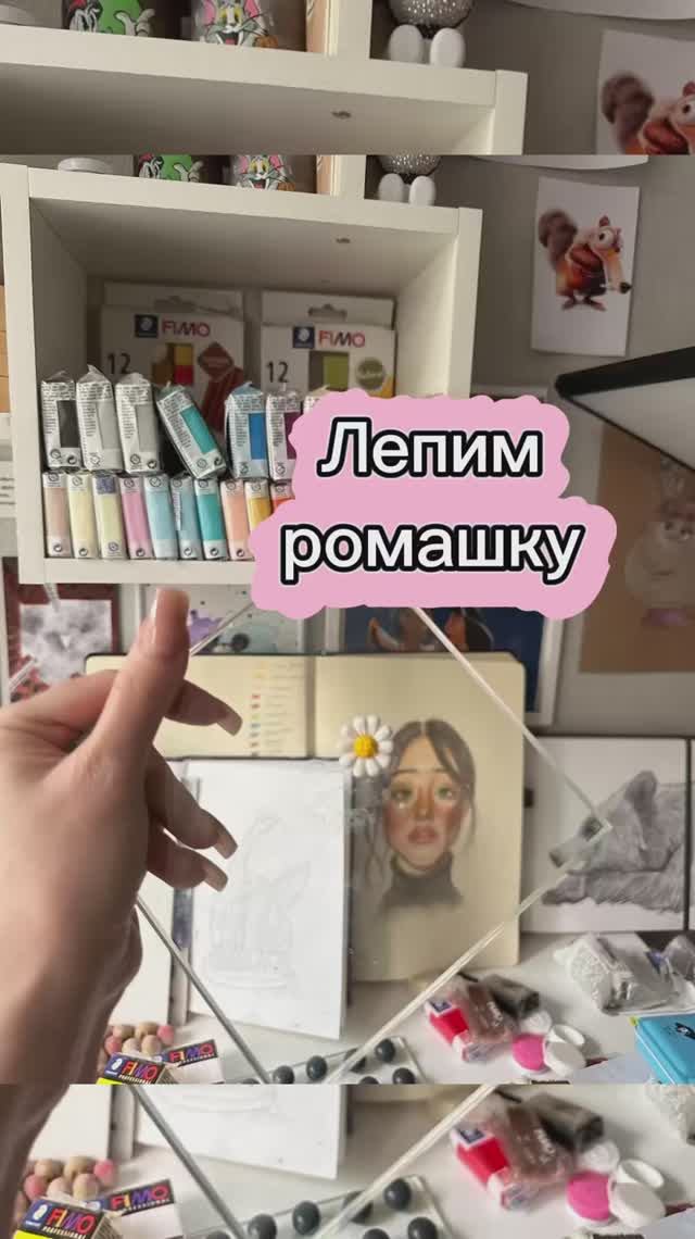 Ромашка из полимерной глины смотреть онлайн