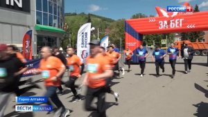 Около 500 человек приняли участие во Всероссийском забеге в Горно-Алтайске