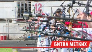 215 лучников из Сибири и Дальнего Востока борются за титул сильнейших в Иркутске