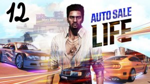 Прохождение Auto Sale Life #12 (Трудоустройство)