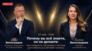 Эфир: Где брать клиентов онлайн, когда новые способы страшат, а сарафан не работает?