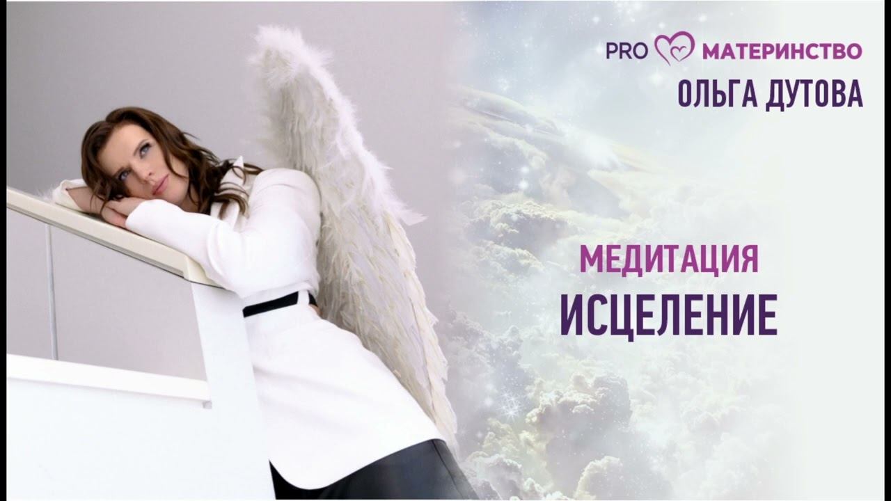 Тета Медитации