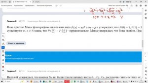 ЕГЭ МАТЕМАТИКА - 19 - ТЕОРЕМА БЕЗУ (ПОДГОТОВИТЕЛЬНЫЕ ЗАДАЧИ)