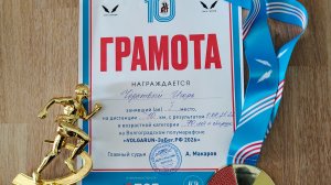 Волгоград 26