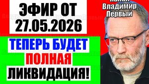 Сергей Михеев / Вот так