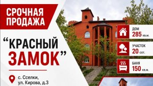 Купить дом Липецк Сселки