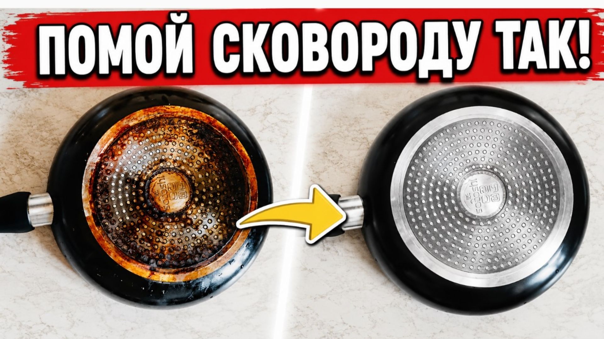 Секрет чистых сковородок из СССР. Мощный способ от жира и нагара