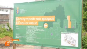 Двор на Скобянке дождался благоустройства