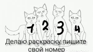 пишите в комментах кем вас нарисовать