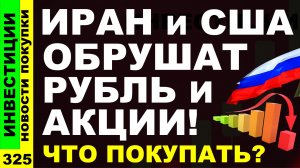 Какие акции покупать? Северсталь Хэдхантер Т-Технологии Курс доллара Совкомбанк Дивиденды инвестиции